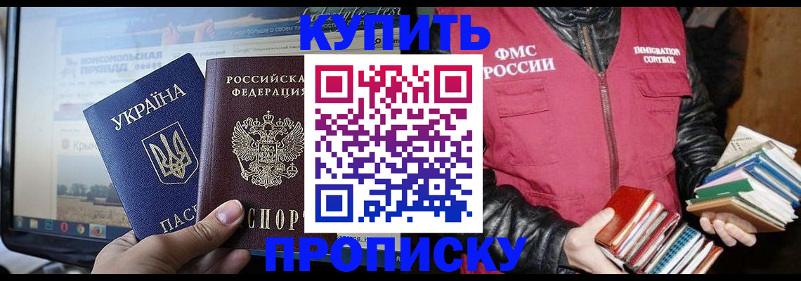 временная регистрация для школы в Когалыме