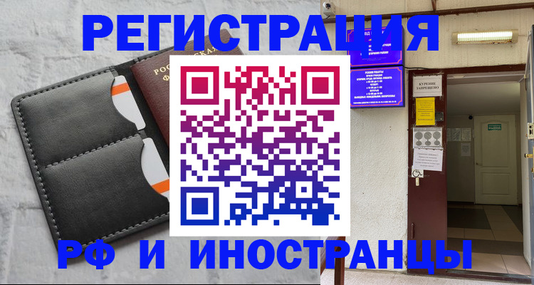 прописка паспорт в Когалыме