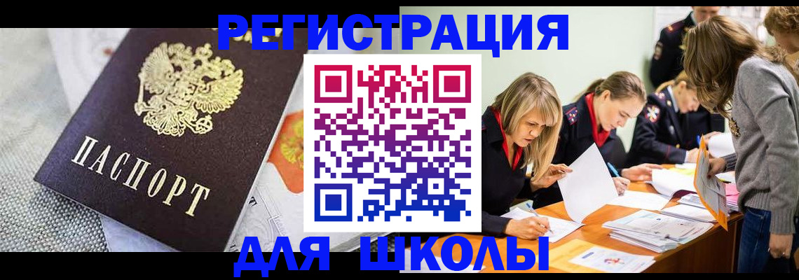 прописка 2025 в Когалыме