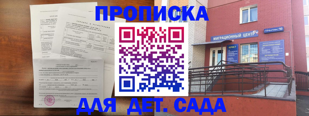 временная регистрация законно в Когалыме